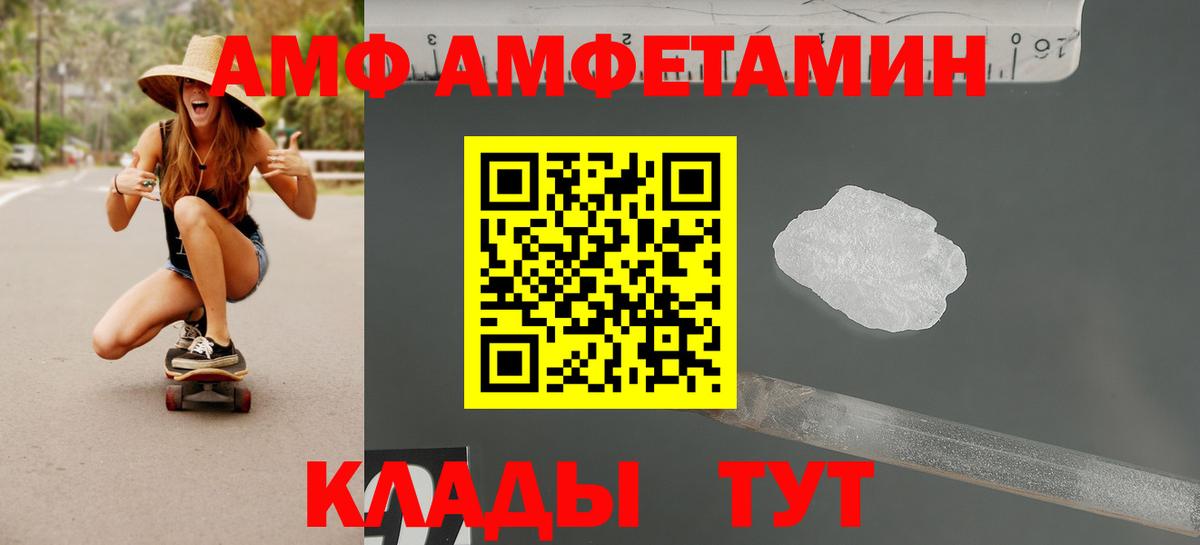 АМФЕТАМИН Premium  АМФ  Луховицы  Вход с VPN 