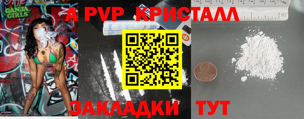 Alpha-PVP Crystall  APVP кристаллы  Вход с VPN  A PVP  Луховицы 