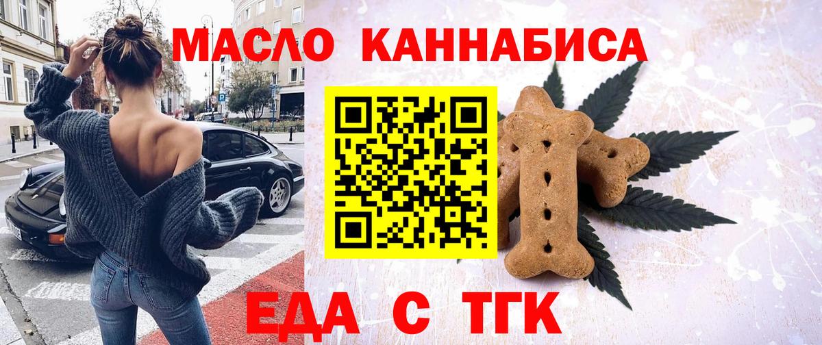 Печенье с ТГК конопля  Вход с VPN  Луховицы 