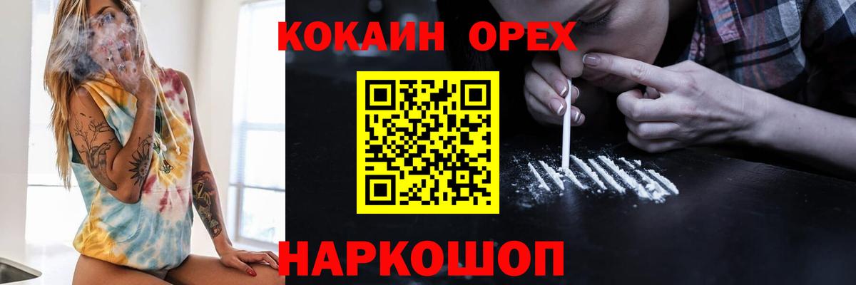 COCAIN Fish Scale Луховицы