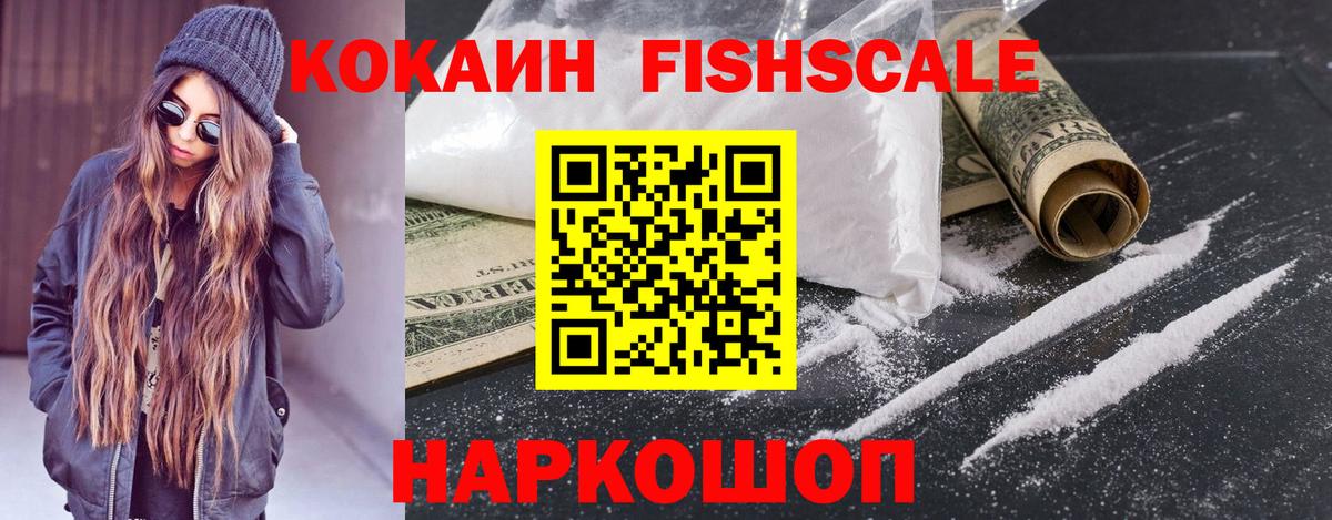 COCAIN Эквадор  Вход с VPN  Луховицы  COCAIN 98% 
