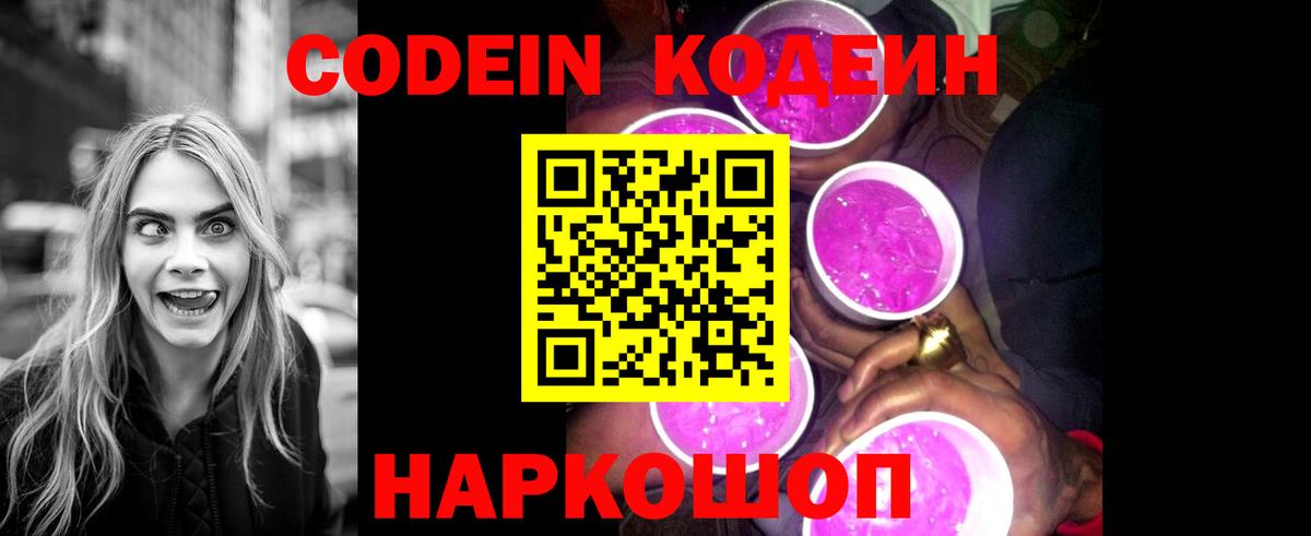 Кодеин напиток Lean (лин)  Codein напиток Lean (лин)  Луховицы  Вход с VPN 