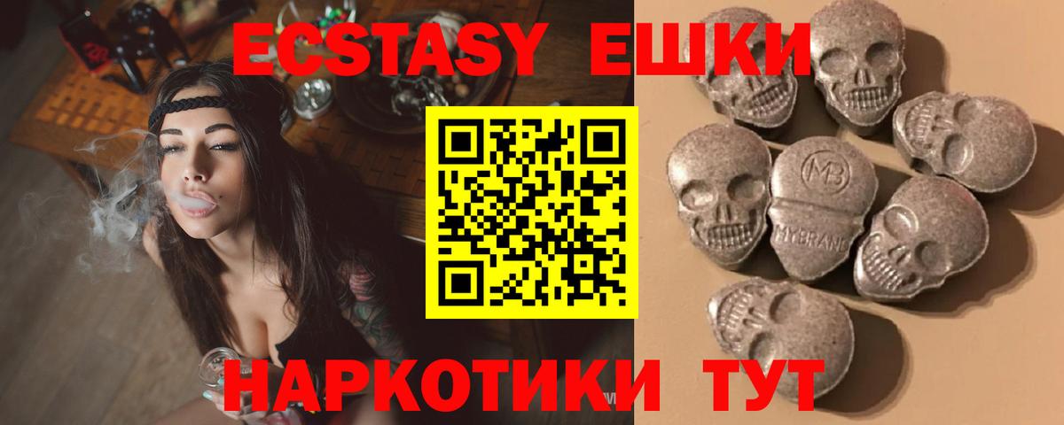 Луховицы  ЭКСТАЗИ DUBAI  Ecstasy 250 мг  Вход с VPN 