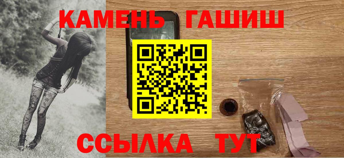 ГАШИШ 40% ТГК  Вход с VPN  ГАШИШ  Луховицы  Гашиш hashish 