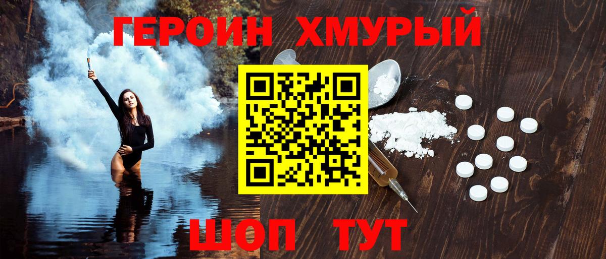 Героин афганец Луховицы