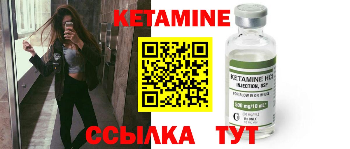 Кетамин ketamine Луховицы