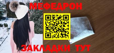 мяу мяу мука Донецк