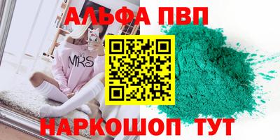 мяу мяу кристалл Жуковский