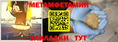 мяу мяу кристалл Жуковский