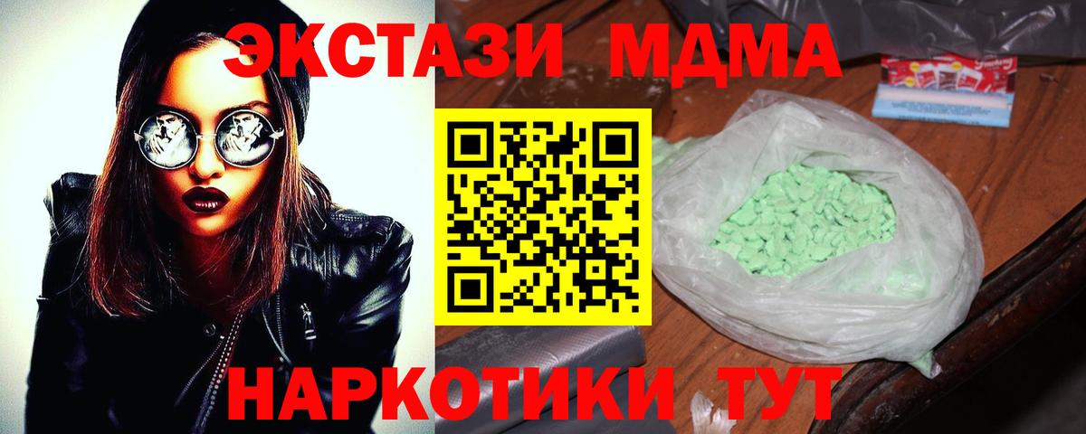 МДМА Molly  Вход с VPN  Луховицы  MDMA  MDMA Molly 