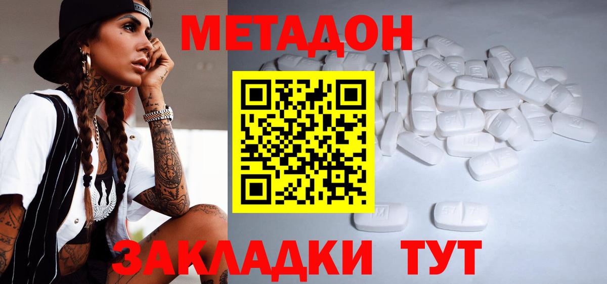 Метадон белоснежный  Вход с VPN  Метадон мёд  Луховицы 