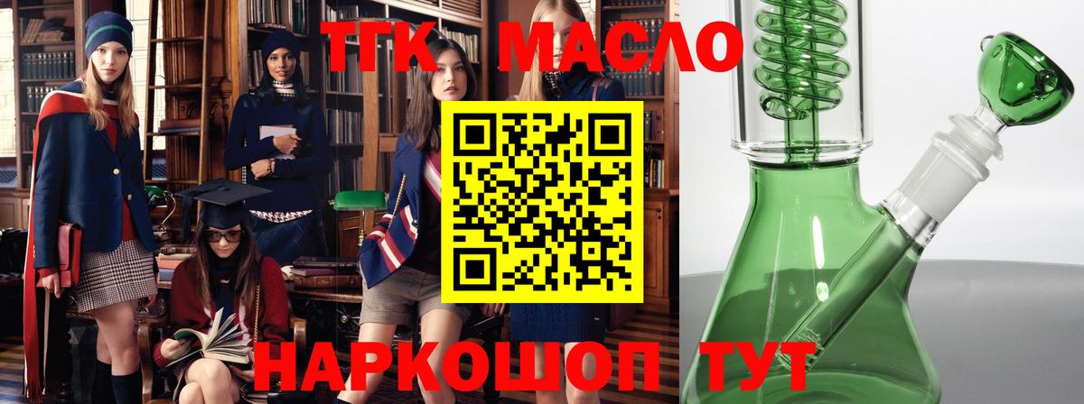 ТГК вейп с тгк Луховицы